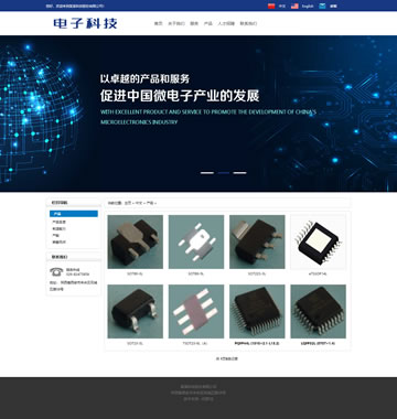 大图-【T3916】中英双语微电子科技类网站织梦模板(带手机端)