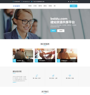 大图-【T3926】响应式蓝色高端商务公司企业dedecms整站源码(自适应手机端)