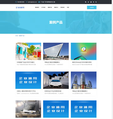 大图-【T3926】响应式蓝色高端商务公司企业dedecms整站源码(自适应手机端)