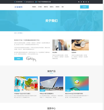 大图-【T3926】响应式蓝色高端商务公司企业dedecms整站源码(自适应手机端)
