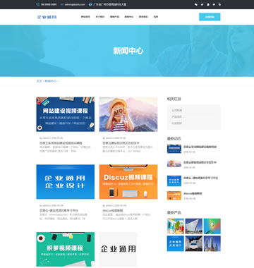 大图-【T3926】响应式蓝色高端商务公司企业dedecms整站源码(自适应手机端)