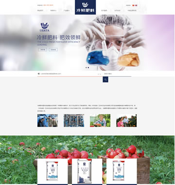 大图-【T3954】响应式冷鲜化肥农业类织梦模板(自适应手机端)