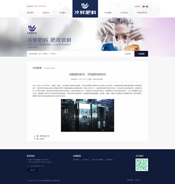 大图-【T3954】响应式冷鲜化肥农业类织梦模板(自适应手机端)