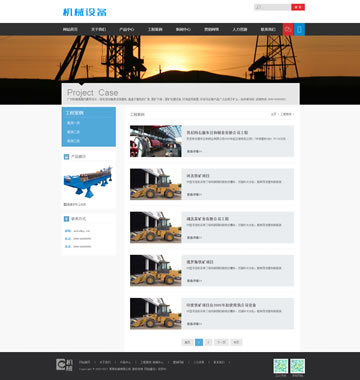 大图-【T3981】磨矿球磨机类机械设备网站织梦模板(带手机端)