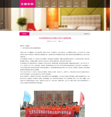大图-【T3989】简洁装修装饰家装类织梦模板(带手机端)