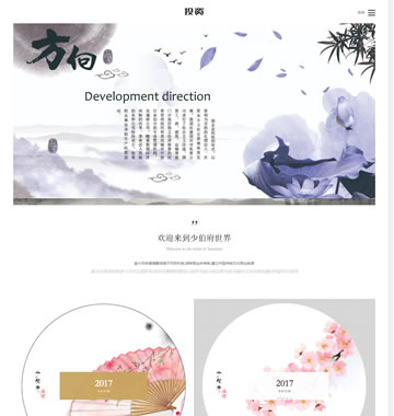 大图-【T3995】响应式投资管理类网站织梦模板(自适应手机端)
