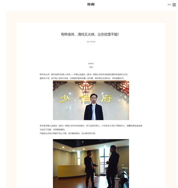 大图-【T3995】响应式投资管理类网站织梦模板(自适应手机端)