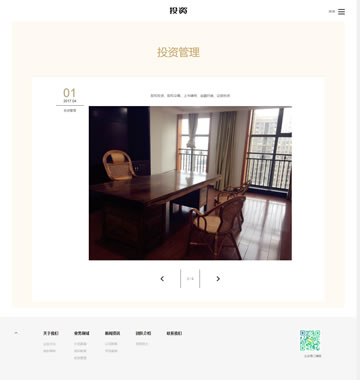 大图-【T3995】响应式投资管理类网站织梦模板(自适应手机端)