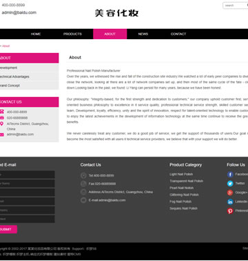 大图-【T4013】响应式外贸化妆美容产品网站织梦模板(自适应手机端)