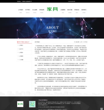 大图-【T4127】家居家具装修装饰网站织梦模板(带手机端)
