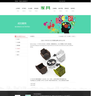 大图-【T4127】家居家具装修装饰网站织梦模板(带手机端)