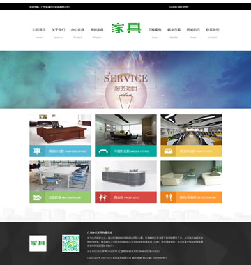 大图-【T4127】家居家具装修装饰网站织梦模板(带手机端)