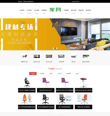 大图-【T4127】家居家具装修装饰网站织梦模板(带手机端)