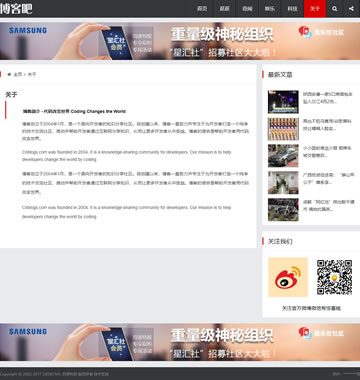 大图-【T4232】织梦自适应cms文章资讯博客模板