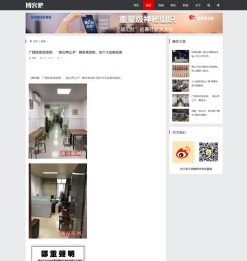 大图-【T4232】织梦自适应cms文章资讯博客模板