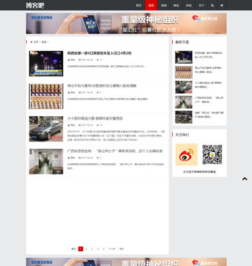 大图-【T4232】织梦自适应cms文章资讯博客模板