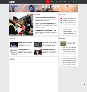 大图-【T4232】织梦自适应cms文章资讯博客模板