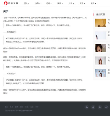 大图-【T4243】响应式主题博客新闻自适应手机端织梦模板