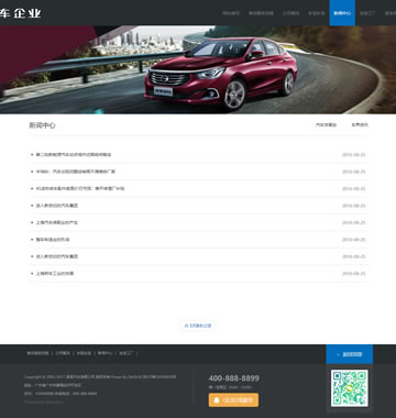 大图-【T4273】响应式汽车销售展示类织梦模板(自适应手机端)