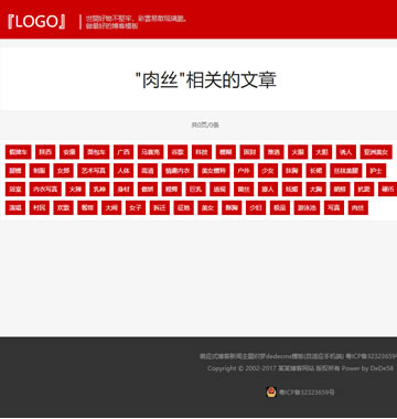 大图-【T4281】响应式博客新闻主题织梦dedecms模板(自适应手机端)