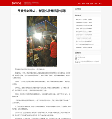 大图-【T4281】响应式博客新闻主题织梦dedecms模板(自适应手机端)