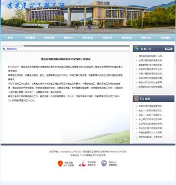 大图-【T4349】工程建筑职业院校学校类织梦模板(带手机端)