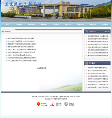 大图-【T4349】工程建筑职业院校学校类织梦模板(带手机端)