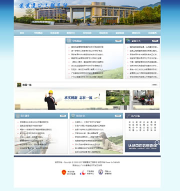 大图-【T4349】工程建筑职业院校学校类织梦模板(带手机端)