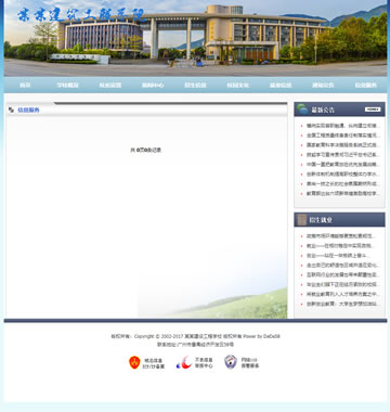 大图-【T4349】工程建筑职业院校学校类织梦模板(带手机端)