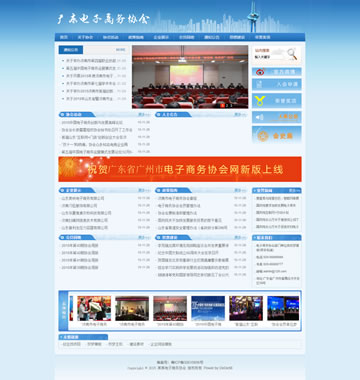 大图-【T4352】电子商务协会部门单位类织梦模板(带手机端)