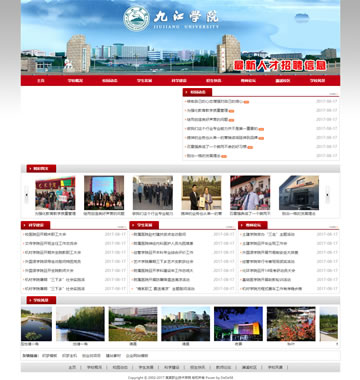 大图-【T4356】大学职业学院技术学校类网站织梦模板(带手机端)