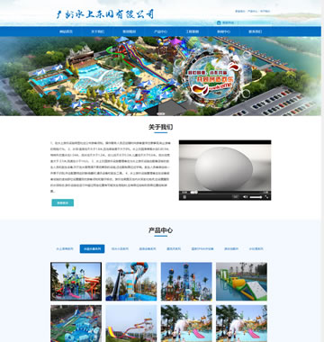 大图-【T4367】响应式水上乐园设备类网站织梦模板(自适应手机端)