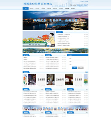 大图-【T4524】发展交流科技协会类网站织梦模板(带手机端)