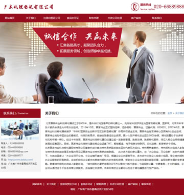 大图-【T4542】响应式税务筹划代理公司登记代理网站织梦模板(自适应手机端)