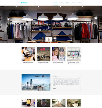 大图-【T4563】响应式服装设计展示网站织梦模板(自适应手机端)