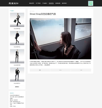 大图-【T4586】响应式高端服装展示设计网站织梦模板(自适应手机端)