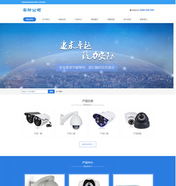 大图-【T4930】响应式安防仪表摄像头设备类网站织梦模板(自适应手机端)
