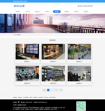 大图-【T4930】响应式安防仪表摄像头设备类网站织梦模板(自适应手机端)