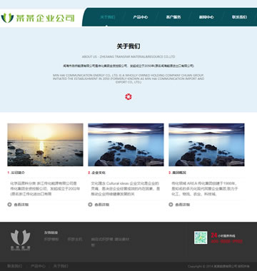 大图-d122绿色环保企业新能源类网站织梦模板(带手机端)