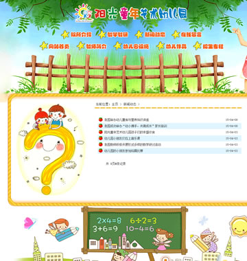 大图-d131绿色幼儿园学校培训班网站织梦模板(带手机端)
