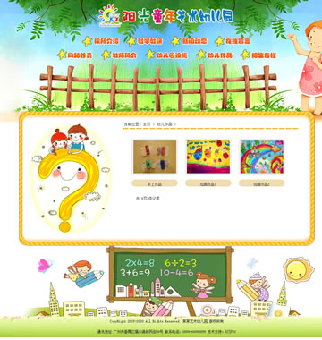 大图-d131绿色幼儿园学校培训班网站织梦模板(带手机端)