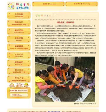 大图-d132橙色可爱小清新幼儿园学校培训网站织梦模板(带手机端)