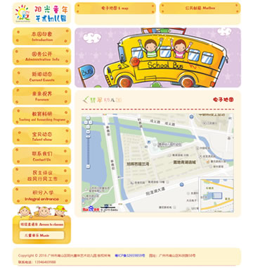 大图-d132橙色可爱小清新幼儿园学校培训网站织梦模板(带手机端)