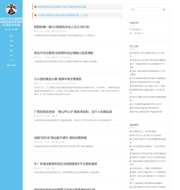 大图-d168响应式科技博客新闻资讯类织梦模板(自适应手机端)