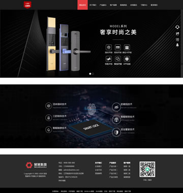 大图-【B0045】(自适应手机版)HTML5智能锁具电子产品研发类网站织梦模板