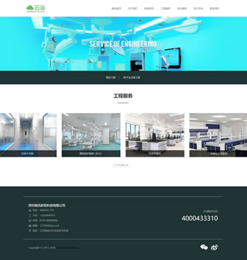 大图-【B0017】 白色医疗美容企业织梦模板免费模板