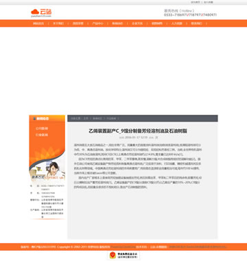 大图-【B0019】 大气橙色通用企业织梦模板免费模板