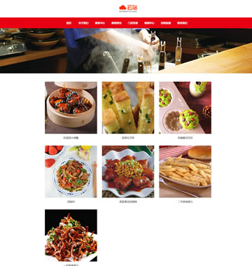 大图-【B0023】 红色响应式餐饮食品织梦模板免费模板