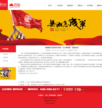 大图-【B0028】 红色金融公司织梦模板免费模板