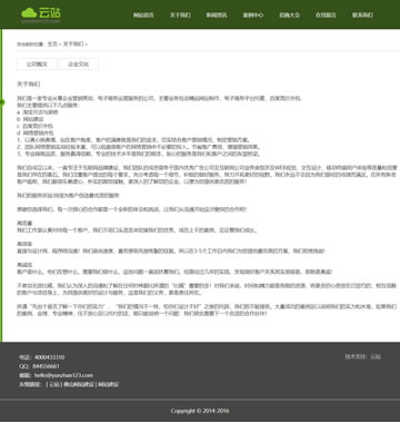 大图-【B0029】 绿色大气装修公司织梦模板（带手机版）免费模板